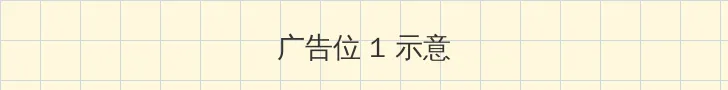 乘风破浪的姐姐第二季在线观看 顶部横幅广告位