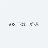 乘风破浪的姐姐第二季在线观看 iOS客户端下载二维码